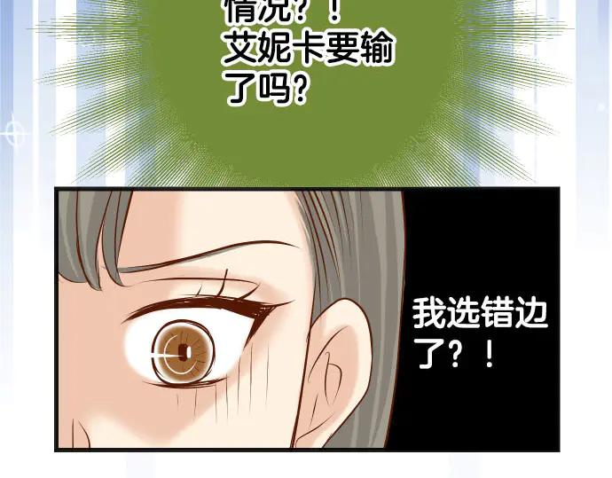 复仇要冷冷端上 - 第268话 证据 - 第53张图