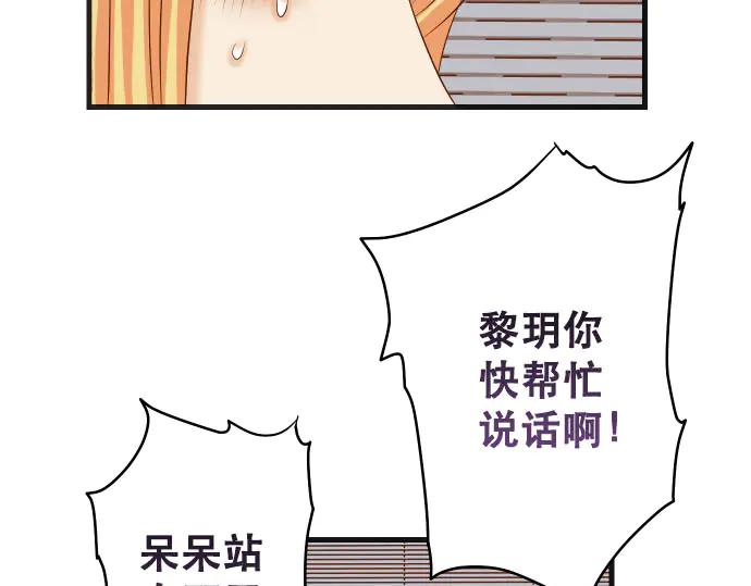 复仇要冷冷端上 - 第268话 证据 - 第56张图