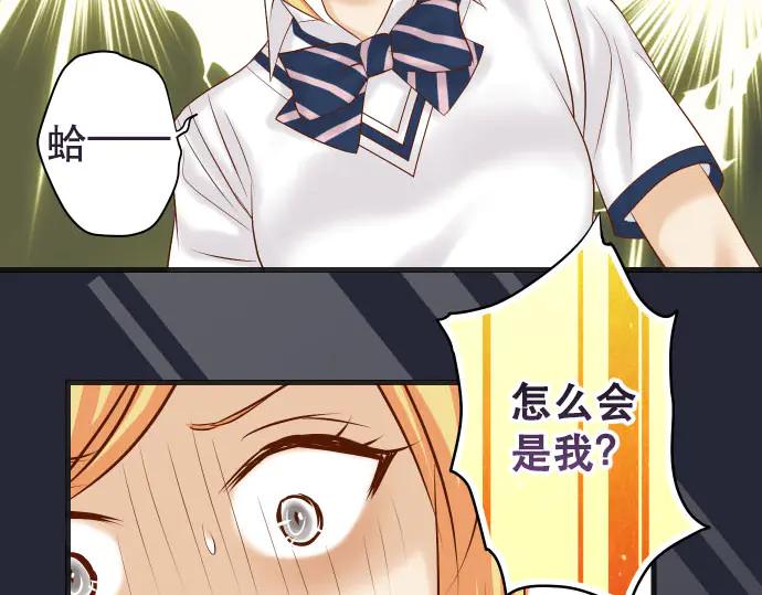 复仇要冷冷端上 - 第268话 证据 - 第80张图