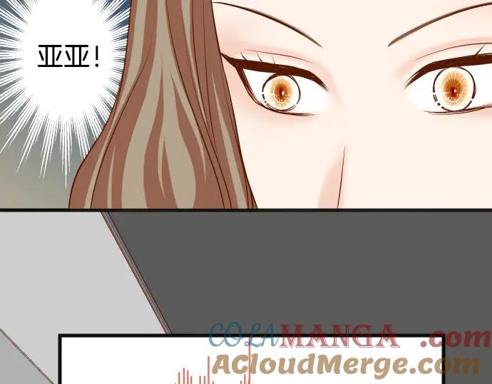 复仇要冷冷端上 - 第268话 证据 - 第13张图