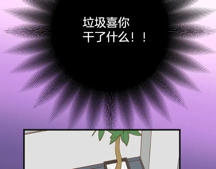 复仇要冷冷端上 - 第268话 证据 - 第33张图