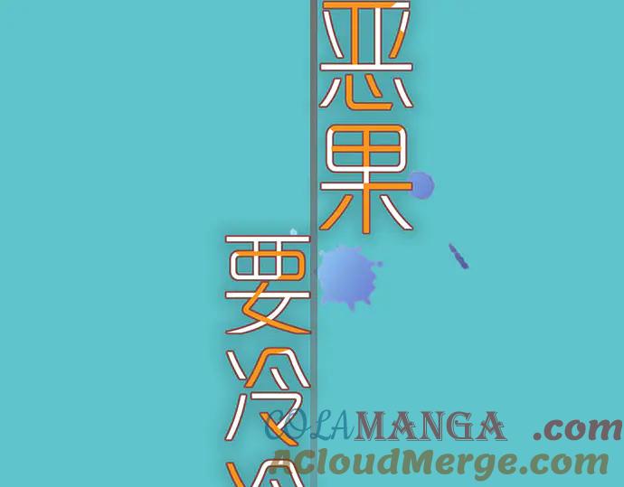 复仇要冷冷端上 - 第268话 证据 - 第16张图