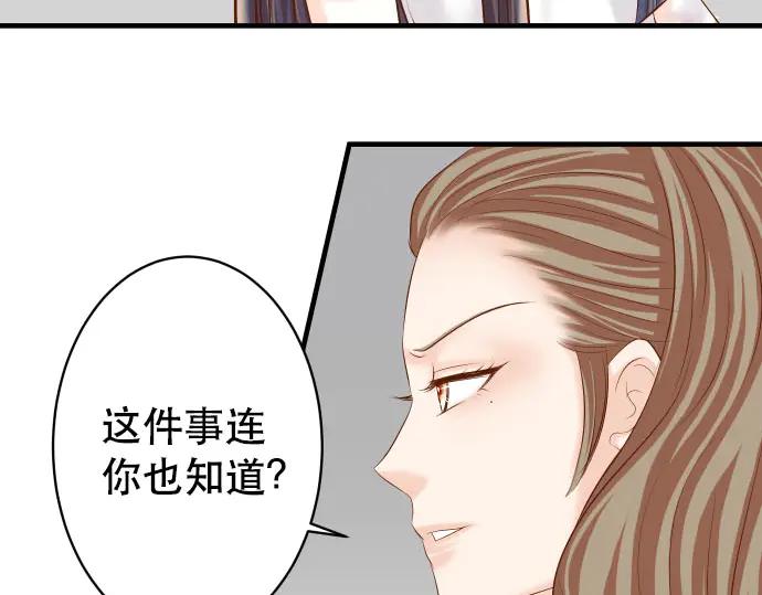 复仇要冷冷端上 - 第268话 证据 - 第59张图