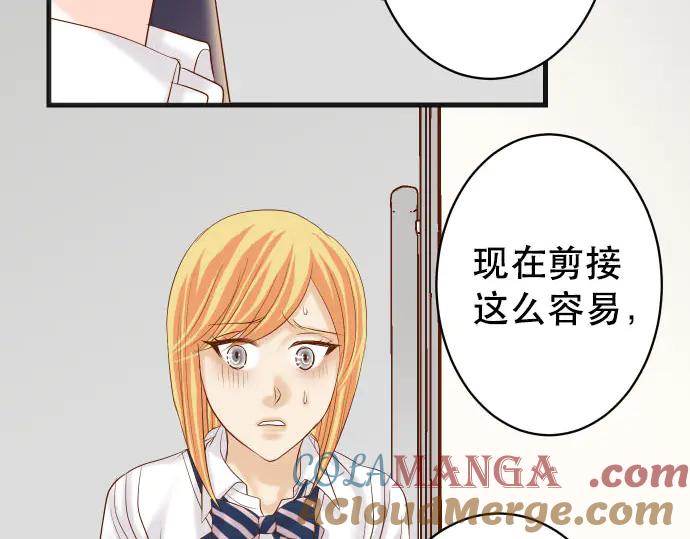 复仇要冷冷端上 - 第268话 证据 - 第70张图