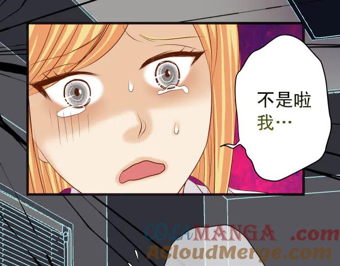 复仇要冷冷端上 - 第268话 证据 - 第91张图