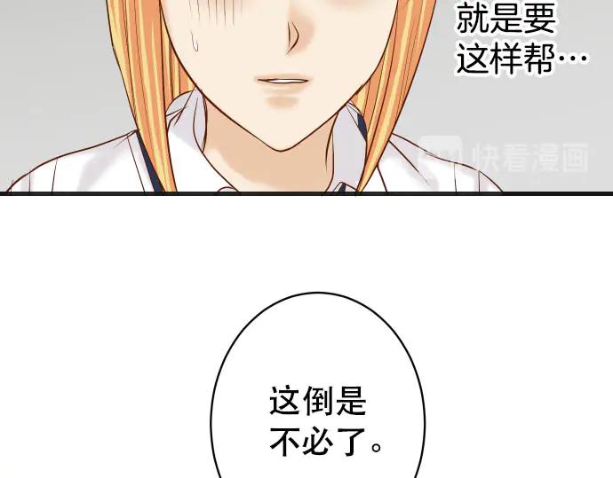 复仇要冷冷端上 - 第268话 证据 - 第72张图