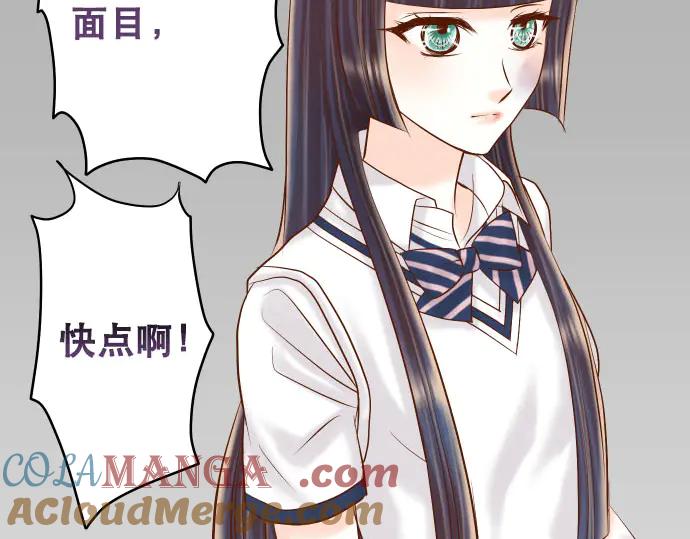 复仇要冷冷端上 - 第268话 证据 - 第58张图