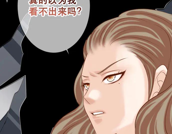 复仇要冷冷端上 - 第268话 证据 - 第87张图