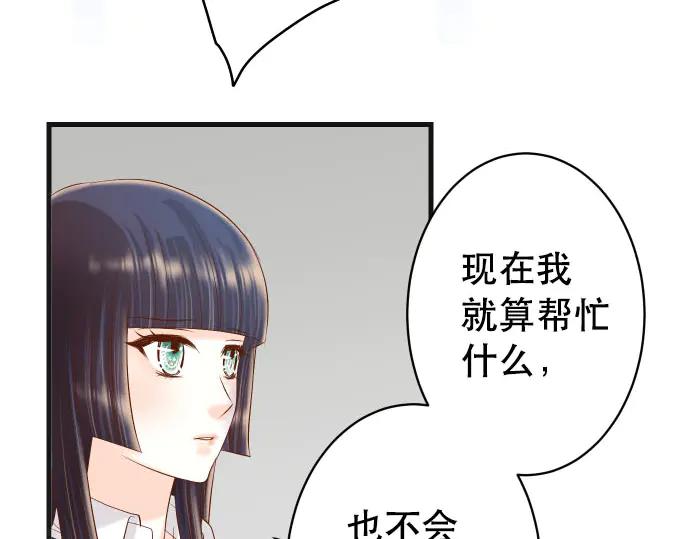 复仇要冷冷端上 - 第268话 证据 - 第68张图