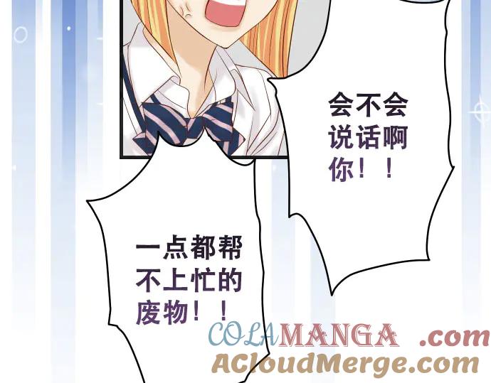 复仇要冷冷端上 - 第268话 证据 - 第67张图