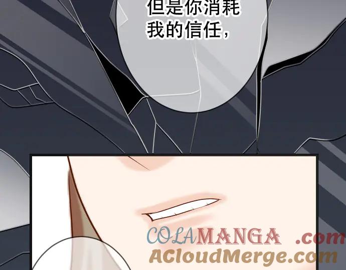 复仇要冷冷端上 - 第268话 证据 - 第85张图