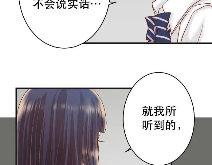 复仇要冷冷端上 - 第268话 证据 - 第63张图