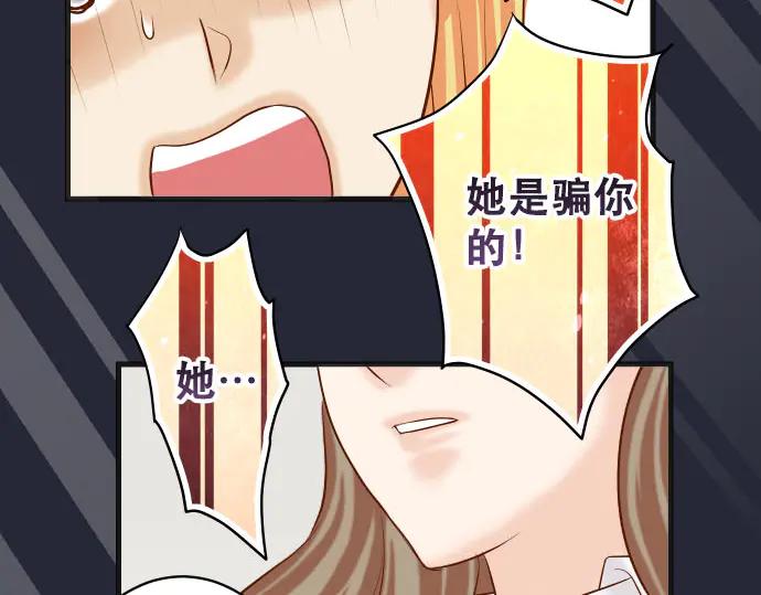 复仇要冷冷端上 - 第268话 证据 - 第81张图