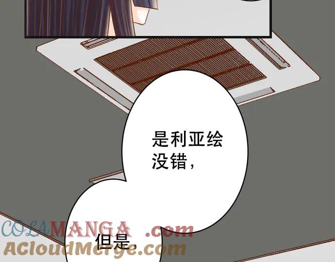 复仇要冷冷端上 - 第268话 证据 - 第64张图