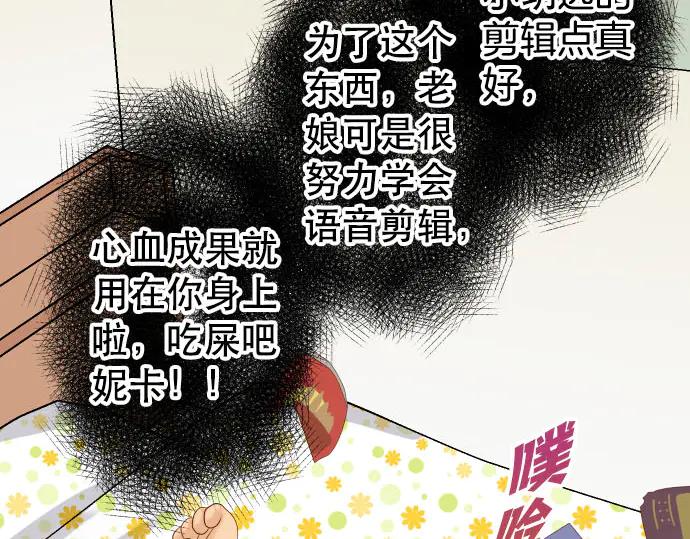 复仇要冷冷端上 - 第268话 证据 - 第44张图