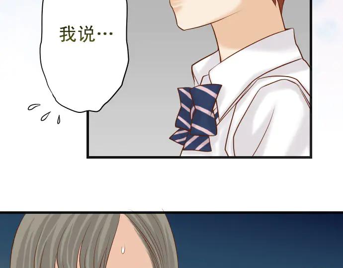 复仇要冷冷端上 - 第268话 证据 - 第51张图