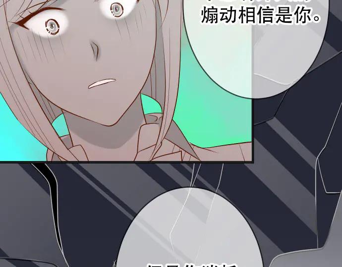 复仇要冷冷端上 - 第268话 证据 - 第84张图