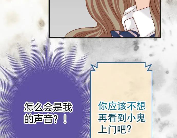 复仇要冷冷端上 - 第268话 证据 - 第26张图