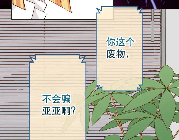 复仇要冷冷端上 - 第268话 证据 - 第23张图