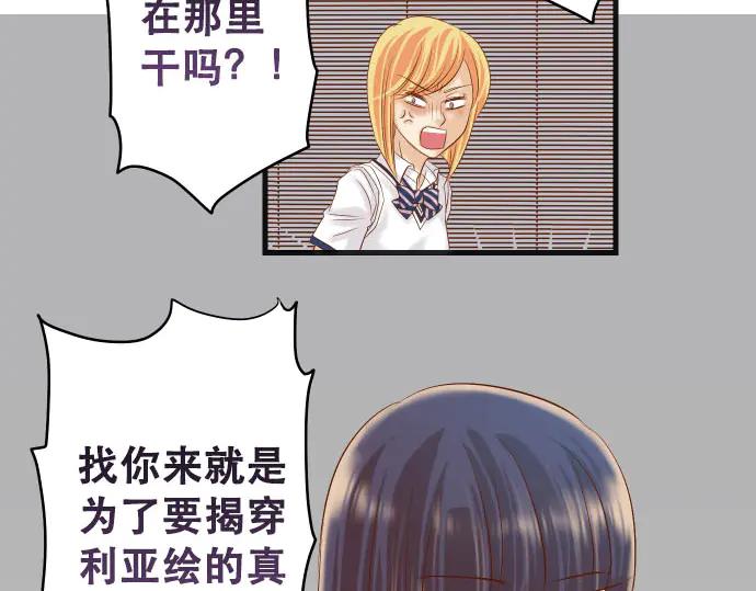 复仇要冷冷端上 - 第268话 证据 - 第57张图