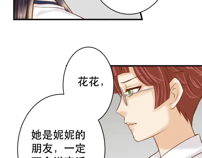 复仇要冷冷端上 - 第268话 证据 - 第62张图