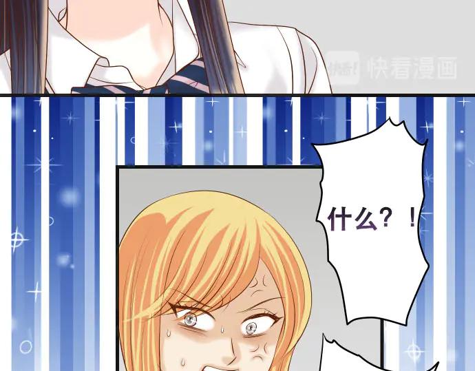 复仇要冷冷端上 - 第268话 证据 - 第66张图