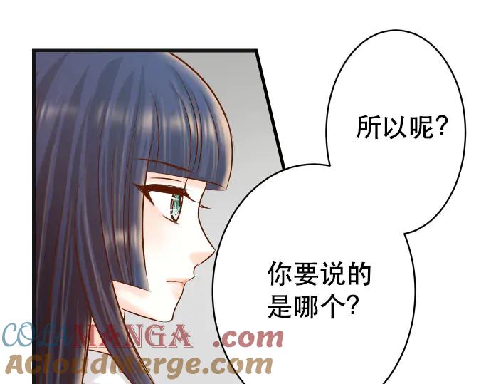 复仇要冷冷端上 - 第268话 证据 - 第61张图