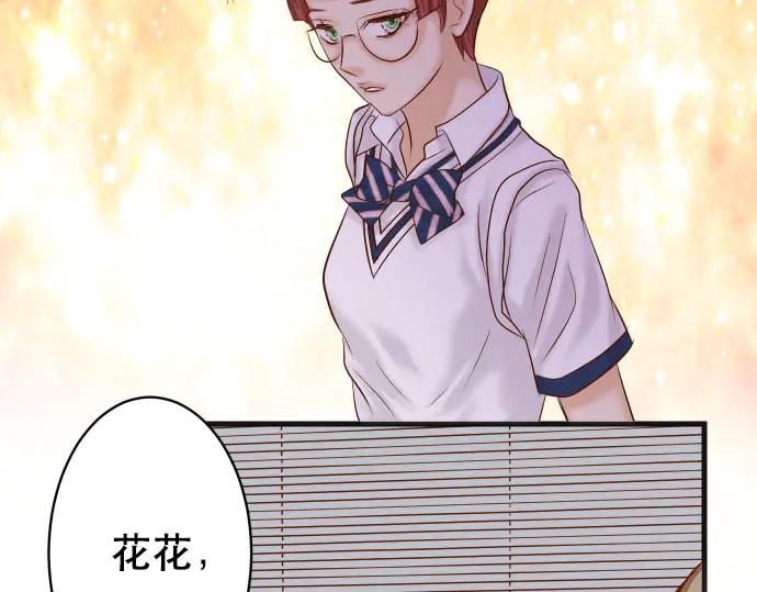 复仇要冷冷端上 - 第268话 证据 - 第5张图