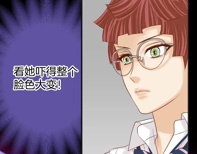 复仇要冷冷端上 - 第268话 证据 - 第20张图