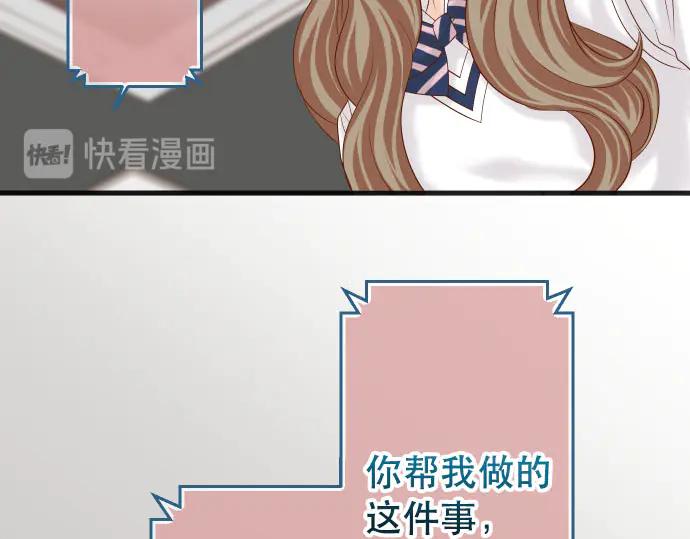 复仇要冷冷端上 - 第268话 证据 - 第11张图