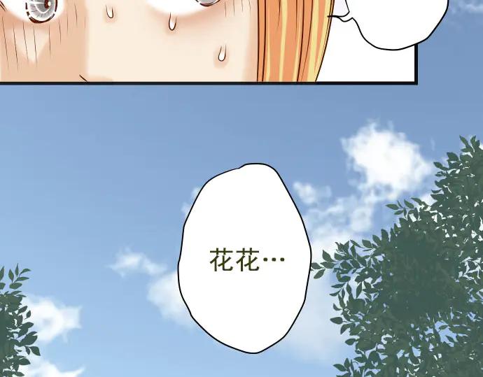 复仇要冷冷端上 - 第268话 证据 - 第39张图