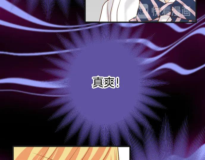 复仇要冷冷端上 - 第268话 证据 - 第21张图