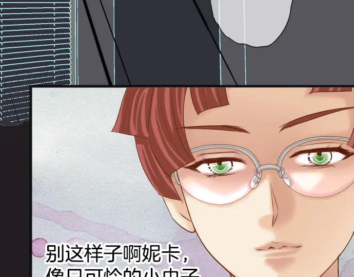 复仇要冷冷端上 - 第268话 证据 - 第93张图