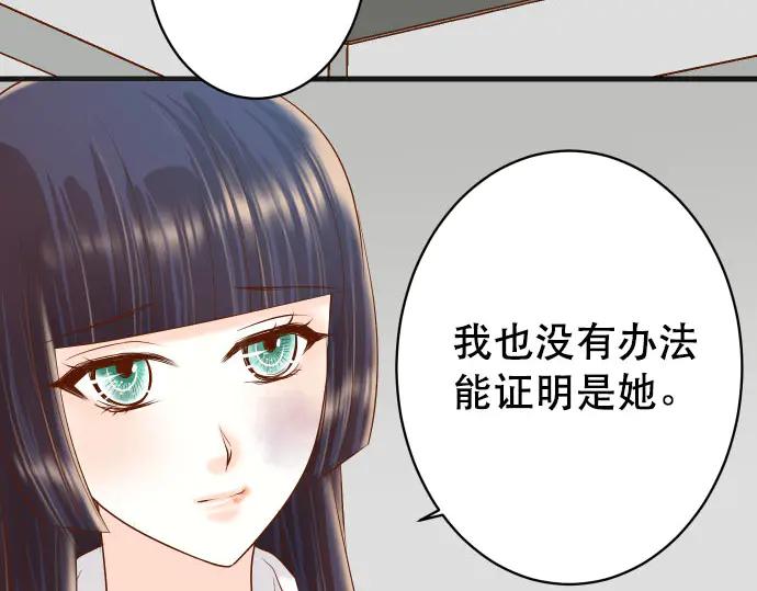 复仇要冷冷端上 - 第268话 证据 - 第65张图