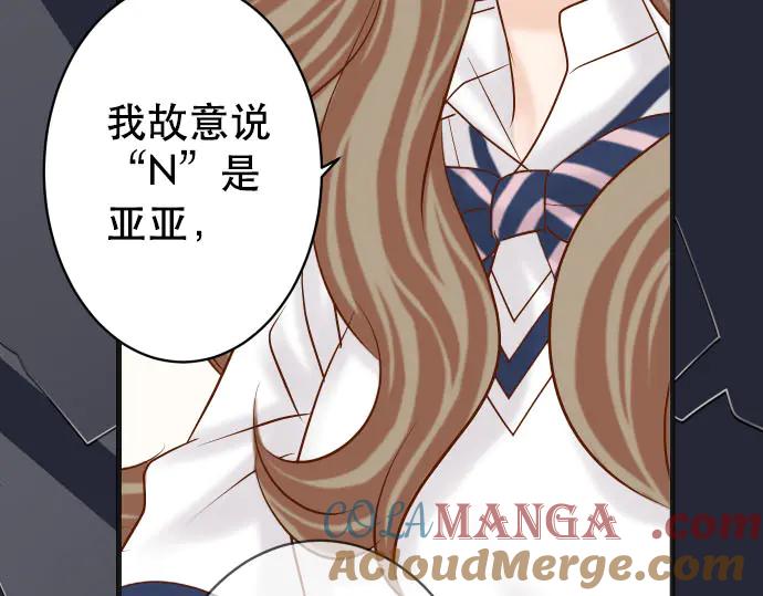 复仇要冷冷端上 - 第268话 证据 - 第82张图