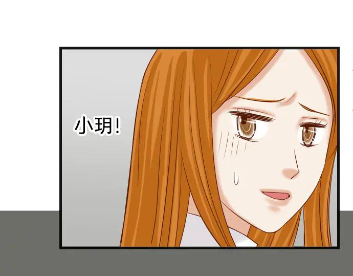 复仇要冷冷端上 - 第269话 垃圾 - 第62张图