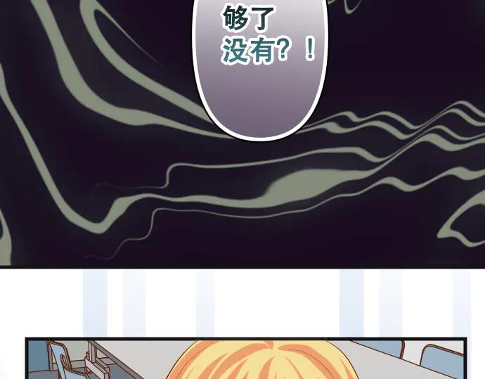 复仇要冷冷端上 - 第269话 垃圾 - 第24张图