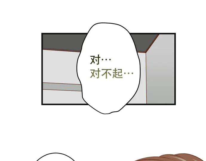 复仇要冷冷端上 - 第269话 垃圾 - 第32张图