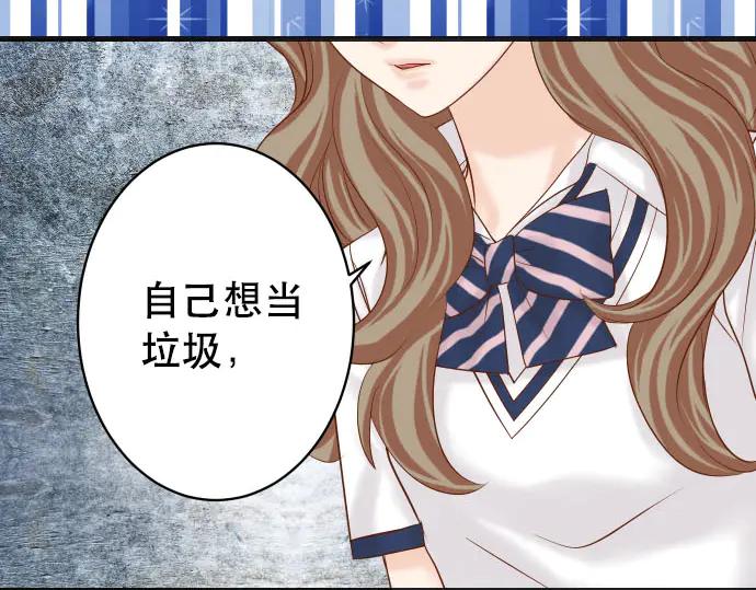 复仇要冷冷端上 - 第269话 垃圾 - 第26张图