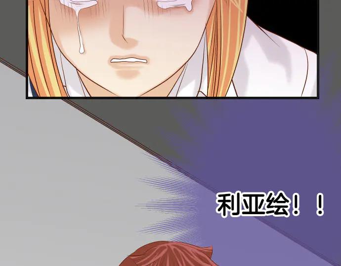 复仇要冷冷端上 - 第269话 垃圾 - 第8张图