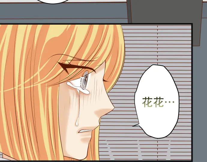 复仇要冷冷端上 - 第269话 垃圾 - 第30张图