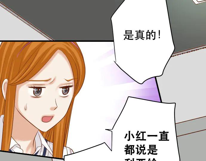 复仇要冷冷端上 - 第269话 垃圾 - 第70张图