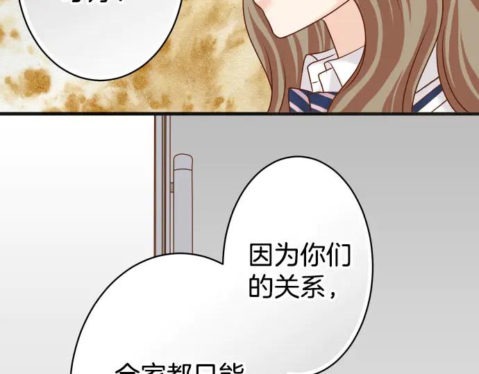 复仇要冷冷端上 - 第269话 垃圾 - 第56张图