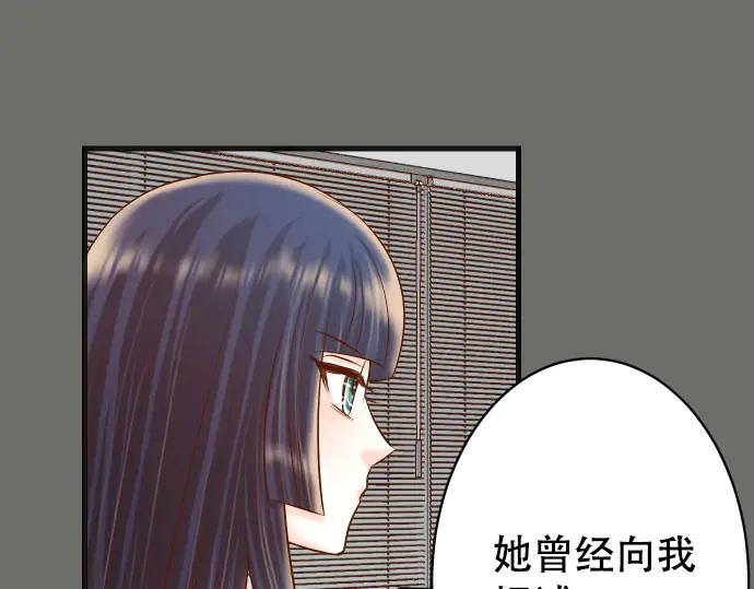 复仇要冷冷端上 - 第269话 垃圾 - 第63张图