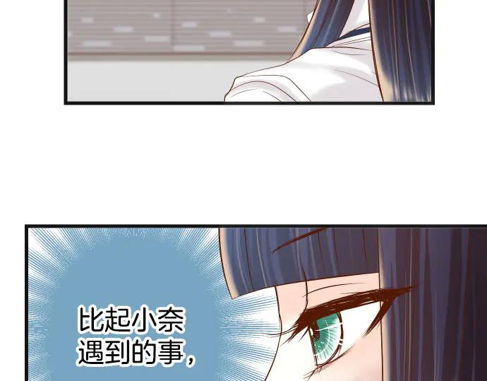 复仇要冷冷端上 - 第269话 垃圾 - 第47张图