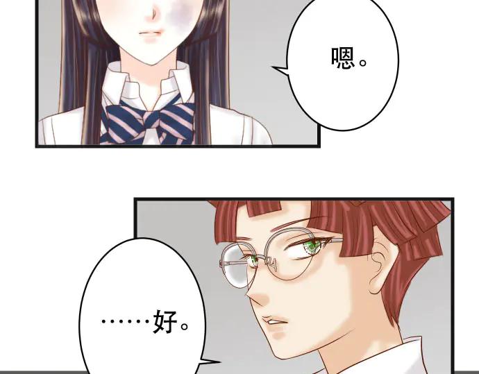 复仇要冷冷端上 - 第269话 垃圾 - 第88张图