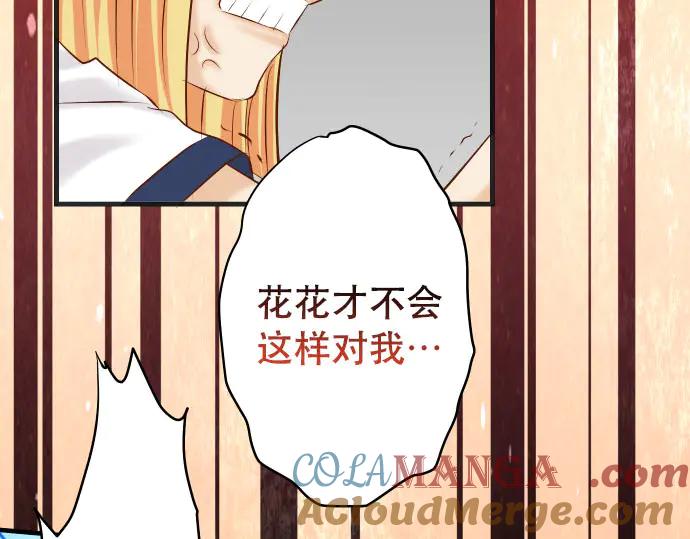 复仇要冷冷端上 - 第269话 垃圾 - 第17张图