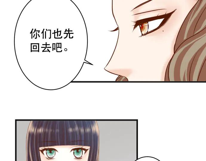 复仇要冷冷端上 - 第269话 垃圾 - 第87张图