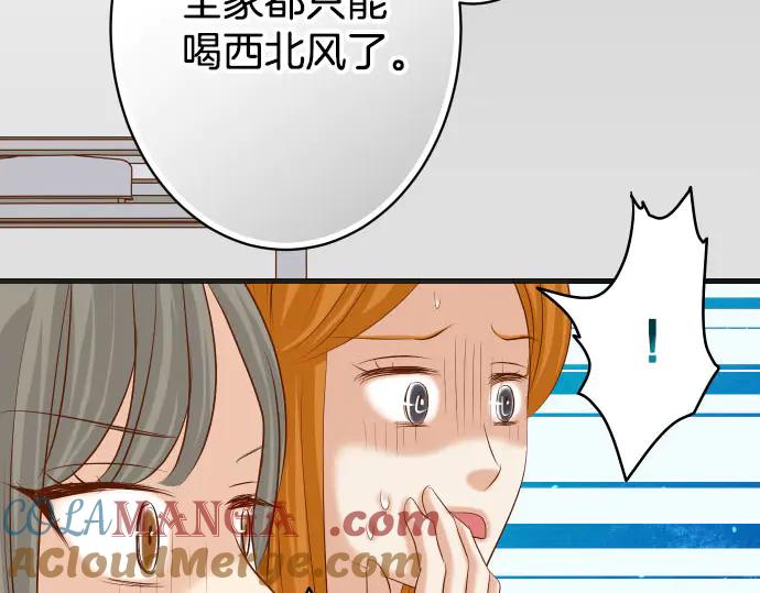 复仇要冷冷端上 - 第269话 垃圾 - 第57张图