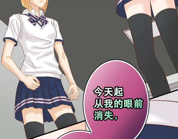 复仇要冷冷端上 - 第269话 垃圾 - 第38张图